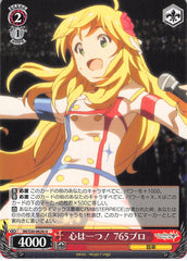 The iDOLMASTER Trading Card - IM/S30-062b U Weiss Schwarz 765 Productions Coming Together! (Miki Hoshii) - Cherden's Doujinshi Shop - 1