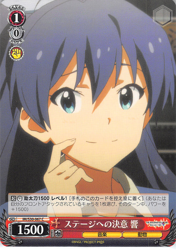 The iDOLMASTER Trading Card - IM/S30-067 C Weiss Schwarz Hibiki Determination to Appear on Stage (Hibiki Ganaha) - Cherden's Doujinshi Shop - 1