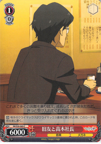 The iDOLMASTER Trading Card - IM/S30-069 C Weiss Schwarz Old Friend and President Takagi (Junjirou Takagi) - Cherden's Doujinshi Shop - 1