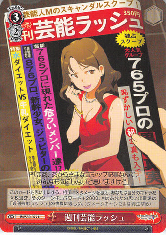 The iDOLMASTER Trading Card - IM/S30-072 U Weiss Schwarz Weekly Entertainment Rush (Rush Magazine) - Cherden's Doujinshi Shop - 1