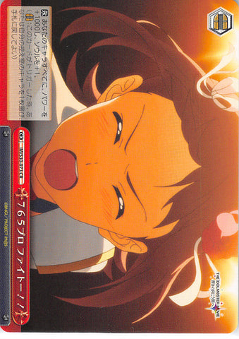 The iDOLMASTER Trading Card - IM/S30-073 CR Weiss Schwarz 765 Productions Fight-!! (Haruka Amami) - Cherden's Doujinshi Shop - 1