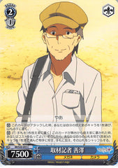 The iDOLMASTER Trading Card - IM/S30-093 C Weiss Schwarz Yoshizawa Reporter (Reporter Yoshizawa) - Cherden's Doujinshi Shop - 1