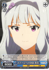 The iDOLMASTER Trading Card - IM/S30-094 C Weiss Schwarz Takane Determination to Appear on Stage (Takane Shijou) - Cherden's Doujinshi Shop - 1