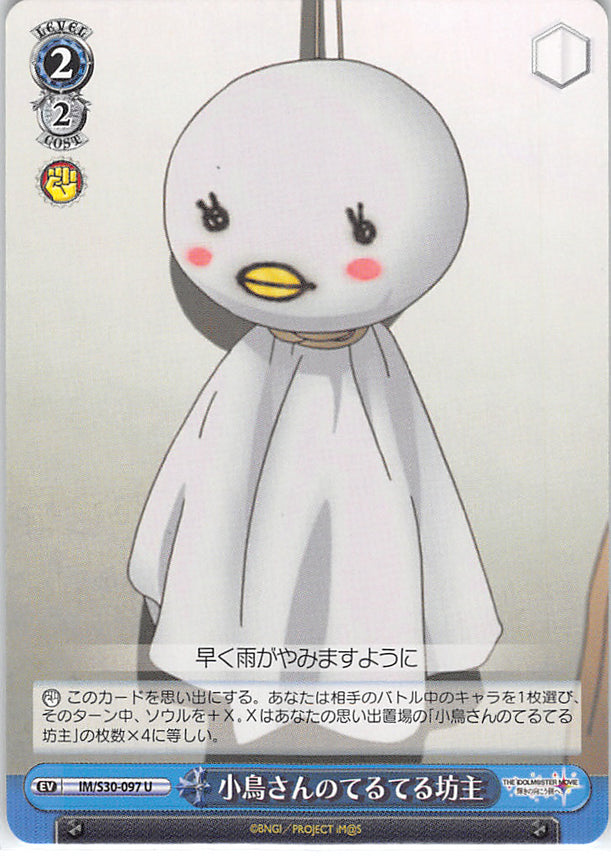 The iDOLMASTER Trading Card - IM/S30-097 U Weiss Schwarz Kotori-san's Rain Doll (Rain Doll) - Cherden's Doujinshi Shop - 1