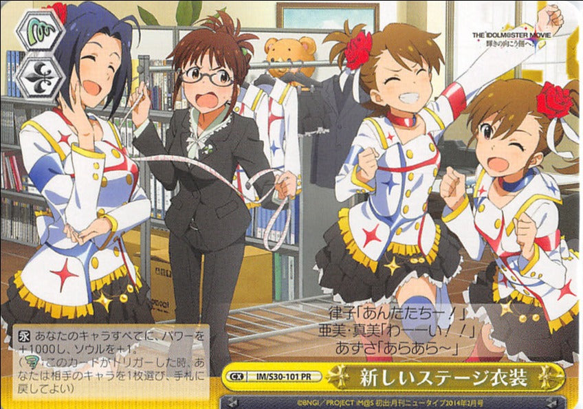 The iDOLMASTER Trading Card - IM/S30-101 PR Weiss Schwarz New Stage Outfit (Azusa Miura) - Cherden's Doujinshi Shop - 1