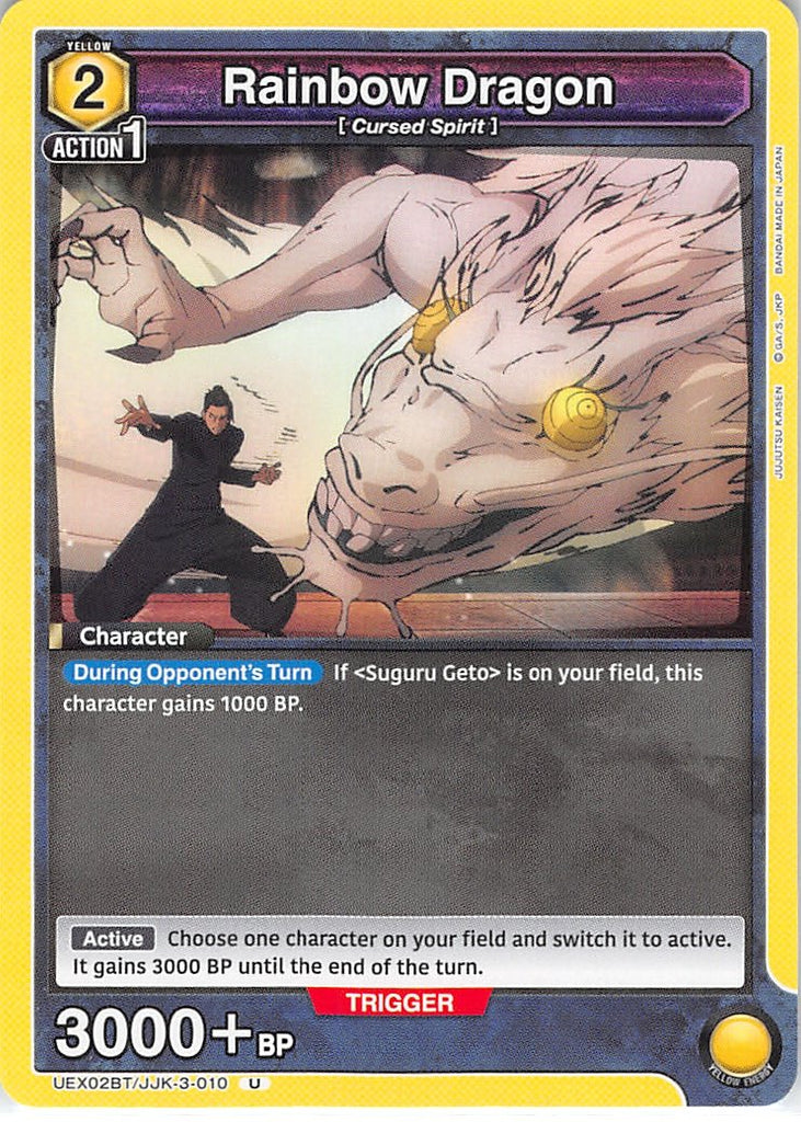 Jujutsu Kaisen Trading Card - UEX02BT/JJK-3-010 U Union Arena Rainbow Dragon (Suguru Geto) - Cherden's Doujinshi Shop - 1