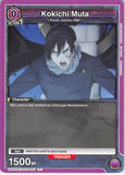 Jujutsu Kaisen Trading Card - UEX02BT/JJK-3-029 C Union Arena Kokichi Muta (Kokichi Muta) - Cherden's Doujinshi Shop - 1