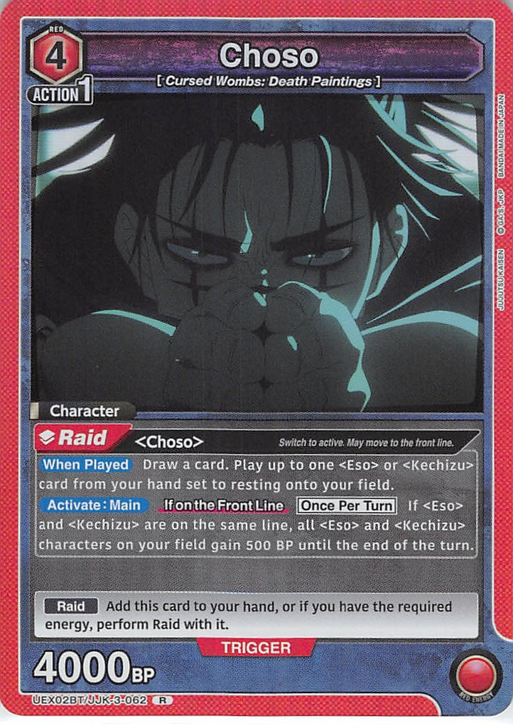 Jujutsu Kaisen Trading Card - UEX02BT/JJK-3-062 R Union Arena (FOIL) Choso (Choso) - Cherden's Doujinshi Shop - 1