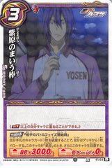 Kuroko's Basketball Trading Card - 41/54 B R Miracle Battle Carddass (HOLO) Murasakibara's Delicious Popsicle (Atsushi Murasakibara) - Cherden's Doujinshi Shop - 1