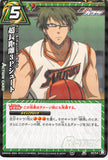 Kuroko's Basketball Trading Card - 45/54 B R Miracle Battle Carddass (HOLO) Super Long Range 3-Point Shot (Shintaro Midorima) - Cherden's Doujinshi Shop - 1