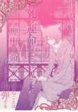 Loveless Trading Card - 57 Normal Card - 33 Normal Movic Seimei Aoyagi (Seimei Aoyagi) - Cherden's Doujinshi Shop - 1