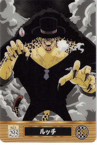 One Piece Trading Card - No.293 Normal Gumi King of Pirates Gummy Card Part 2 (CP9 Edition): Lucci (Lucci) - Cherden's Doujinshi Shop - 1