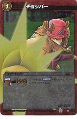 One Piece Trading Card - 01/27 U Miracle Battle Carddass (FOIL) Chopper (Chopper) - Cherden's Doujinshi Shop - 1