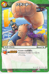 One Piece Trading Card - 06/12 C Miracle Battle Carddass (HOLO) Franky (Franky) - Cherden's Doujinshi Shop - 1