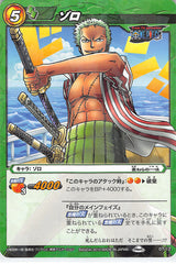 One Piece Trading Card - 07/12 C Miracle Battle Carddass (HOLO) Zoro (Roronoa Zoro) - Cherden's Doujinshi Shop - 1