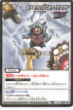 One Piece Trading Card - 48/71 A R Miracle Battle Carddass (HOLO) Plume-Plume Fruit White Out (Smoker) - Cherden's Doujinshi Shop - 1