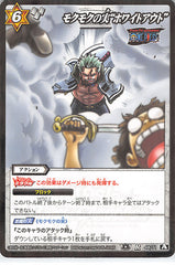 One Piece Trading Card - 48/71 A R Miracle Battle Carddass (HOLO) Plume-Plume Fruit White Out (Smoker) - Cherden's Doujinshi Shop - 1