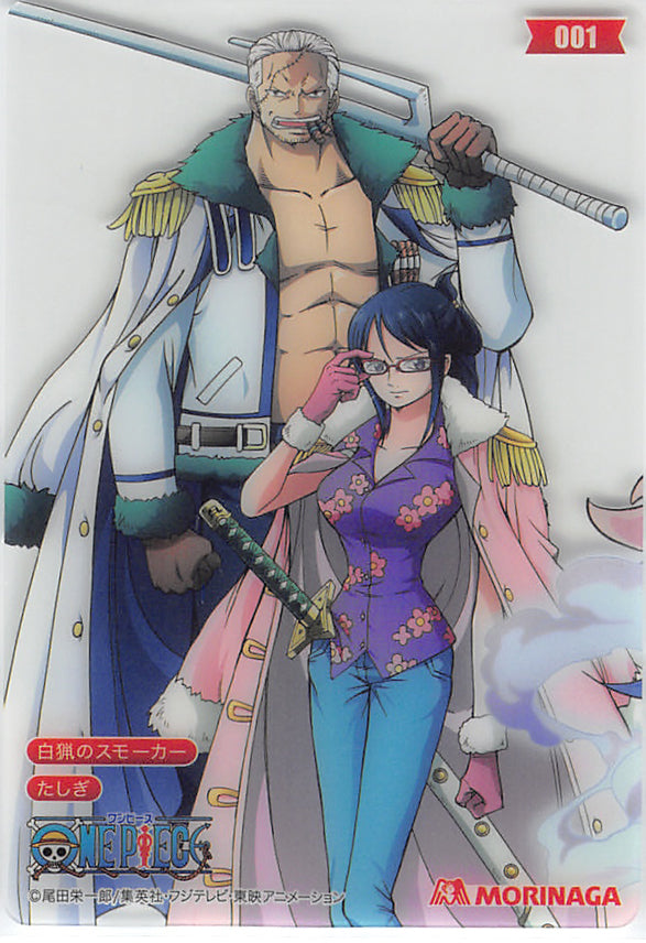 One Piece Trading Card - 001 Normal Wafer Choco Punk Hazard Arc Super Combo Card: Smoker the White Hunter & Tashigi (Smoker) - Cherden's Doujinshi Shop - 1