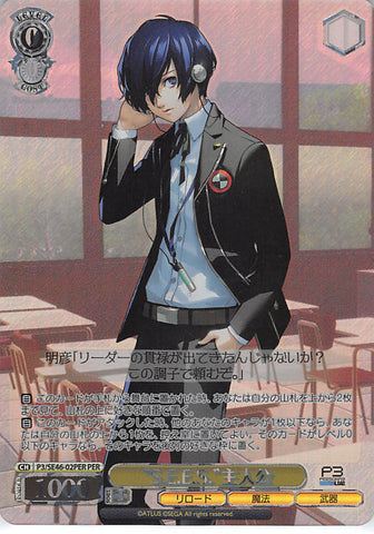 Persona 3 Trading Card - P3/SE46-02PER PER Weiss Schwarz (FOIL) S.E.E.S. Protagonist (Makoto Yuki) - Cherden's Doujinshi Shop - 1