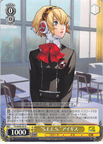 Persona 3 Trading Card - P3/SE46-03 N Weiss Schwarz S.E.E.S. Aigis (Aigis) - Cherden's Doujinshi Shop - 1