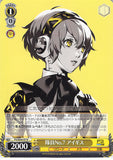 Persona 3 Trading Card - P3/SE46-07 N Weiss Schwarz Aigis Member No.7 (Aigis) - Cherden's Doujinshi Shop - 1