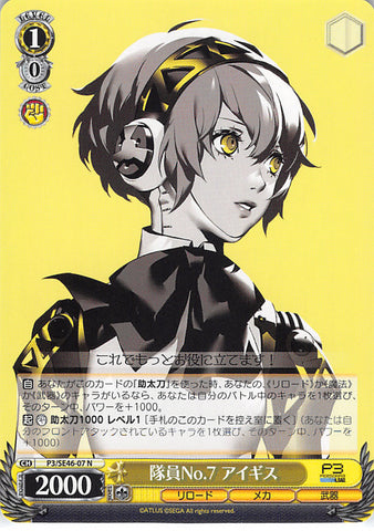 Persona 3 Trading Card - P3/SE46-07 N Weiss Schwarz Aigis Member No.7 (Aigis) - Cherden's Doujinshi Shop - 1