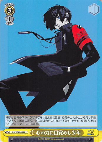 Persona 3 Trading Card - P3/SE46-17 N Weiss Schwarz Boy Whose Power Inside His Heart Awakened (Makoto Yuki) - Cherden's Doujinshi Shop - 1