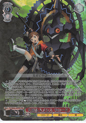 Persona 3 Trading Card - P3/SE46-20PER PER Weiss Schwarz (FOIL) Amada & Nemesis Reload (Ken Amada) - Cherden's Doujinshi Shop - 1