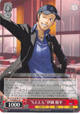 Persona 3 Trading Card - P3/SE46-21 N Weiss Schwarz S.E.E.S. Junpei Iori (Junpei Iori) - Cherden's Doujinshi Shop - 1