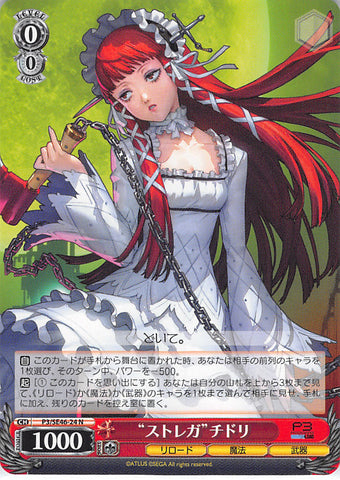 Persona 3 Trading Card - P3/SE46-24 N Weiss Schwarz Strega Chidori (Chidori Yoshino) - Cherden's Doujinshi Shop - 1
