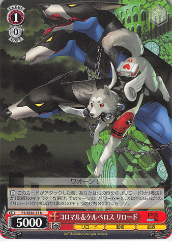 Persona 3 Trading Card - P3/SE46-33 N Weiss Schwarz Koromaru & Cerberus Reload (Koromaru) - Cherden's Doujinshi Shop - 1