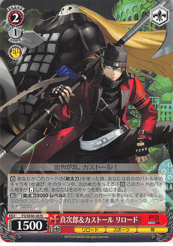 Persona 3 Trading Card - P3/SE46-36 N Weiss Schwarz Shinjiro & Castor Reload (Shinjiro Aragaki) - Cherden's Doujinshi Shop - 1