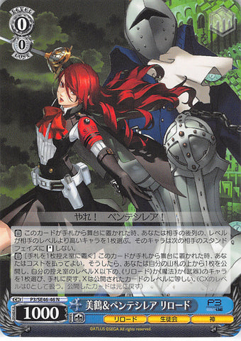 Persona 3 Trading Card - P3/SE46-46 N Weiss Schwarz Mitsuru & Penthesilea Reload (Mitsuru Kirijo) - Cherden's Doujinshi Shop - 1