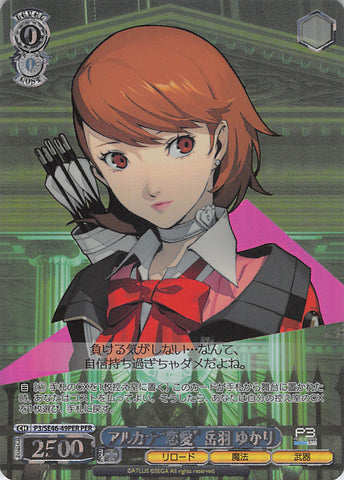 Persona 3 Trading Card - P3/SE46-49PER PER Weiss Schwarz (FOIL) Yukari Takeba The Lovers of the Arcana (Yukari Takeba) - Cherden's Doujinshi Shop - 1