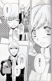 persona-4-you-are-my-thing-hero-x-chie - 3