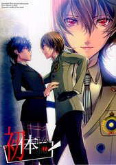 Persona 5 Doujinshi - First Time (Goro Akechi x Ren Amamiya) - Cherden's Doujinshi Shop - 1