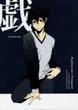 Persona 5 Doujinshi - Flirtation (Munehisa Iwai x Ren Amamiya) - Cherden's Doujinshi Shop - 1
