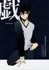 Persona 5 Doujinshi - Flirtation (Munehisa Iwai x Ren Amamiya) - Cherden's Doujinshi Shop - 1