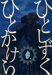 Persona 5 Doujinshi - One Drop One Fragment (Ren Amamiya x Goro Akechi) - Cherden's Doujinshi Shop - 1