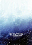 psycho-pass-heaven-for-the-damned-shogo-makishima-x-shinya-kogami - 2