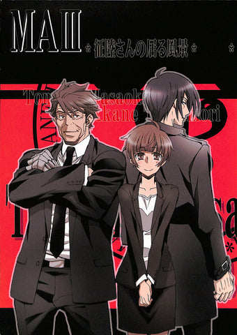 Psycho-Pass Doujinshi - MA III (Masaoka x Akane) - Cherden's Doujinshi Shop - 1