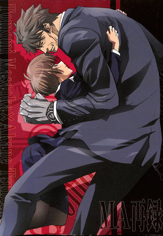 Psycho-Pass Doujinshi - MA Remix (Masaoka x Akane) - Cherden's Doujinshi Shop - 1