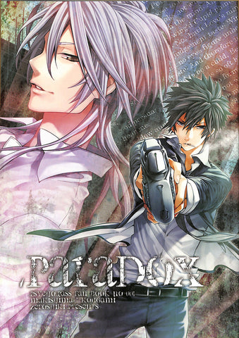 Psycho-Pass Doujinshi - Paradox (Shogo Makishima x Shinya Kogami) - Cherden's Doujinshi Shop - 1