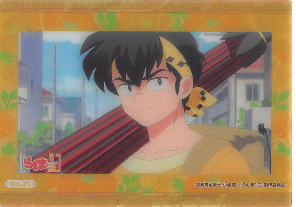 Ranma 1/2 Trading Card - No.21 Normal Collection Clear Ryoga Hibiki (Ryoga Hibiki) - Cherden's Doujinshi Shop - 1