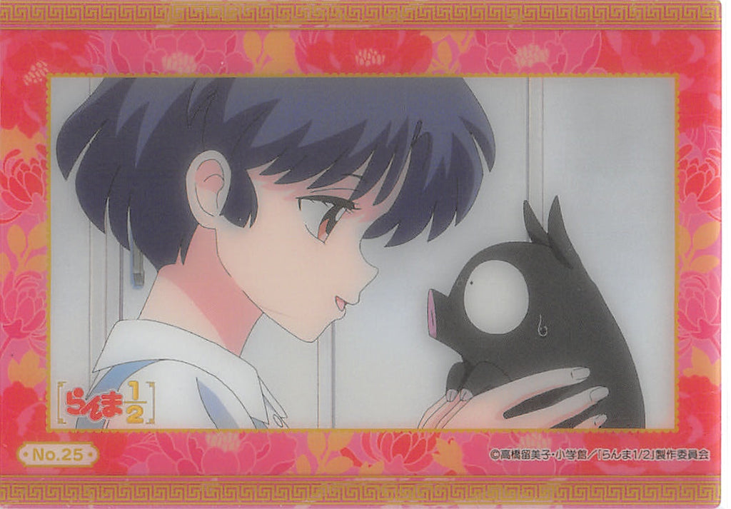 Ranma 1/2 Trading Card - No.25 Normal Collection Clear Akane & P-Chan (Akane Tendo) - Cherden's Doujinshi Shop - 1