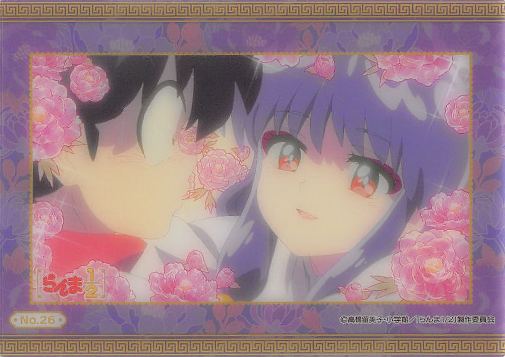 Ranma 1/2 Trading Card - No.26 Normal Collection Clear Ranma & Shampoo (Ranma Saotome) - Cherden's Doujinshi Shop - 1