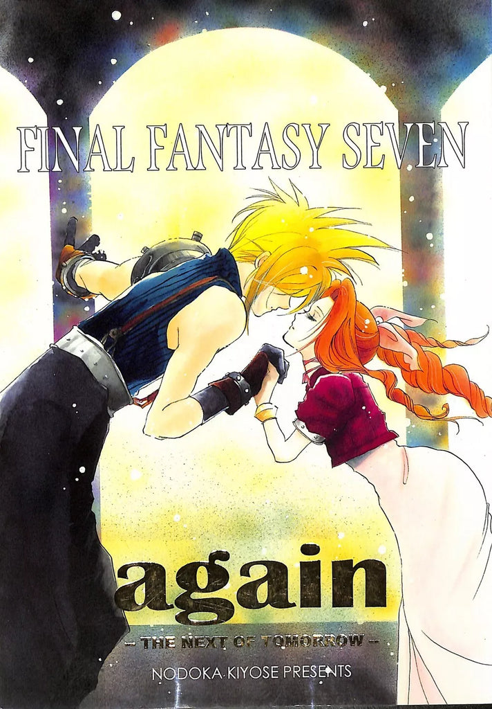 Final Fantasy 7 Doujinshi - again (Cloud Strife x Aerith Gainsborough / Cloud Strife x Aeris Gainsborough / Cloud x Aeris and Tifa)