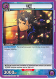 Sword Art Online Trading Card - UEX06BT/SAO-2-034 U Union Arena Eiji (Eiji Nochizawa) - Cherden's Doujinshi Shop - 1