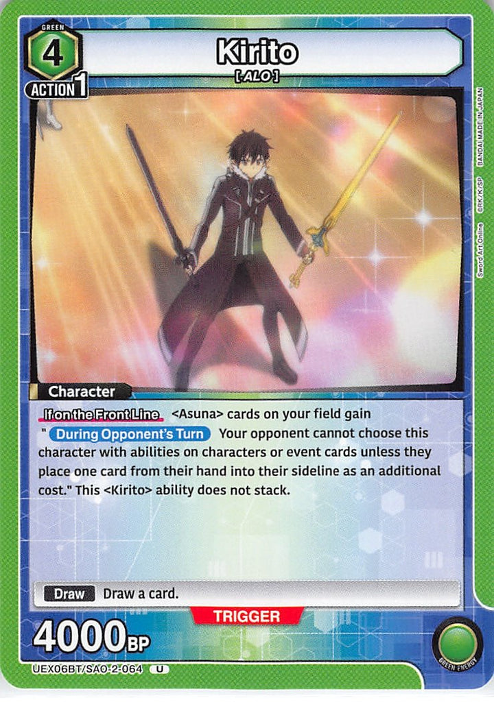 Sword Art Online Trading Card - UEX06BT/SAO-2-064 U Union Arena Kirito (Kirito) - Cherden's Doujinshi Shop - 1