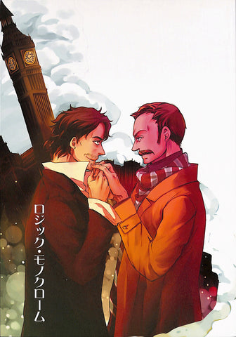 Sherlock Holmes Doujinshi - Monochrome Logic (Sherlock Holmes x John Watson) - Cherden's Doujinshi Shop - 1